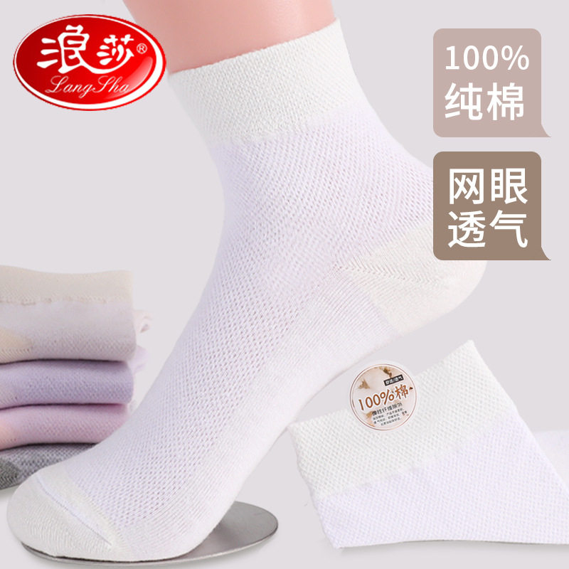 浪莎袜子女短袜纯棉春秋季薄款浅口隐形船袜夏天短袜夏季白色女袜