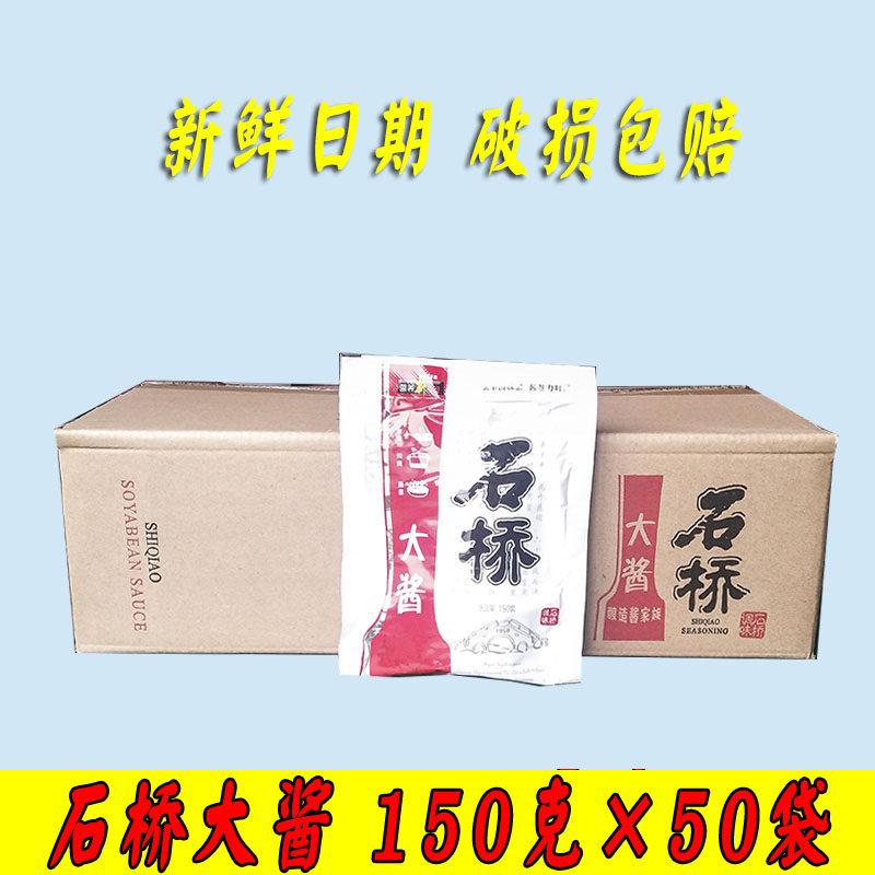 东北石桥大酱 蘸酱 炸酱面酱 调味酱 营口大酱大豆酱