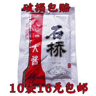 营口石桥大酱东北大酱炸酱面酱150g10袋黄酱农家风味酱正品 包邮