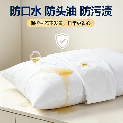 枕头套枕芯套家用单只酒店布草防油防水简约柔软亲肤48x74cm枕套