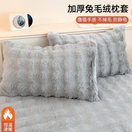 牛奶绒保暖加厚冬天枕头套枕芯套家用单只A类柔软亲肤48x74cm枕套