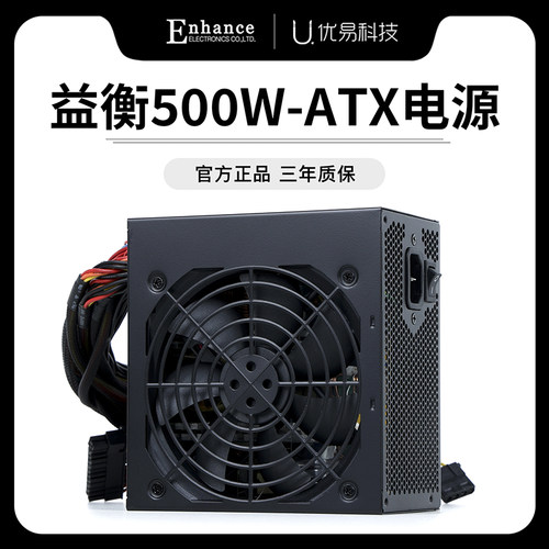 益衡ATX-1250ATX服务器电源