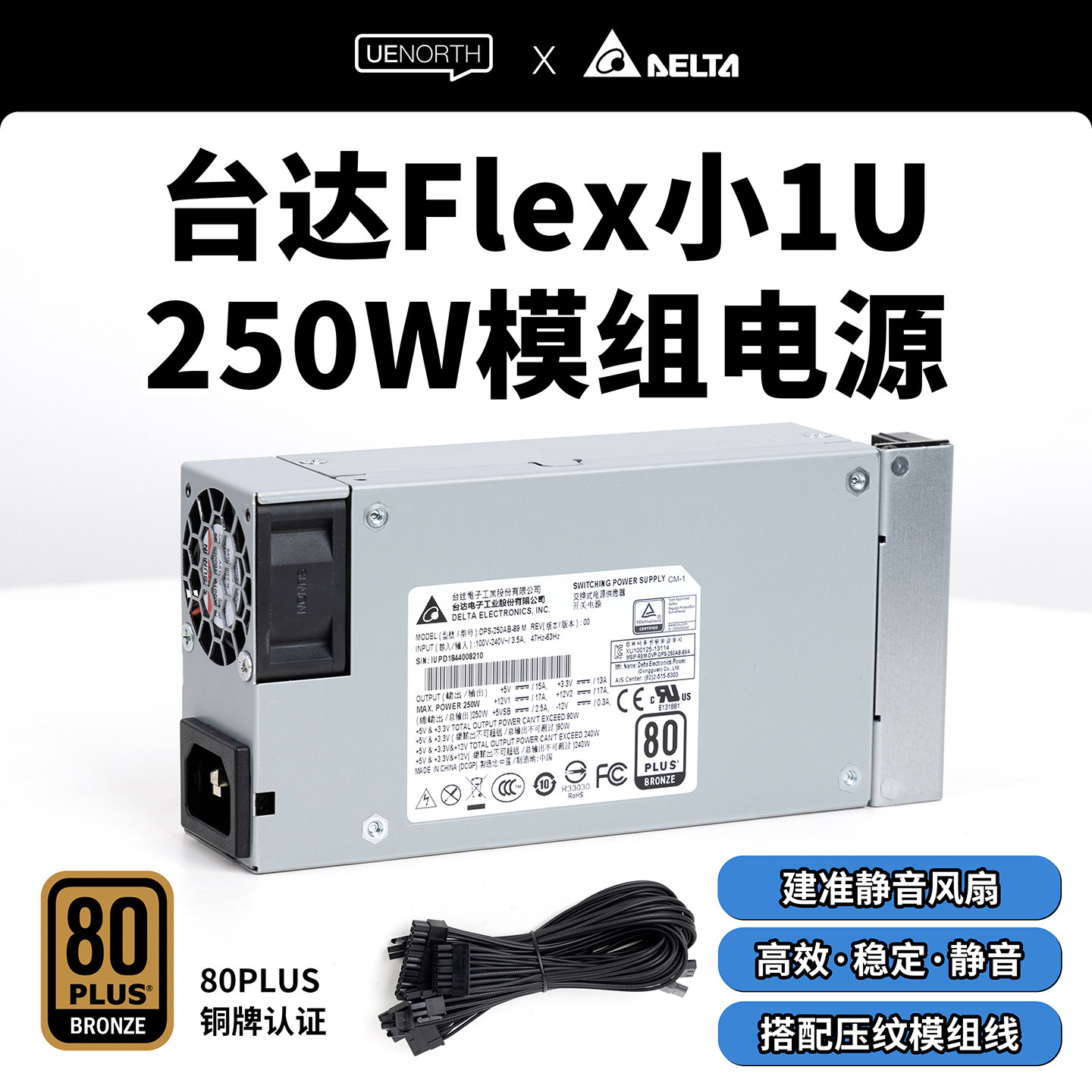 台达250W改全模组Flex小1U电源ITX机箱diy nasDPS-250AB静音优易