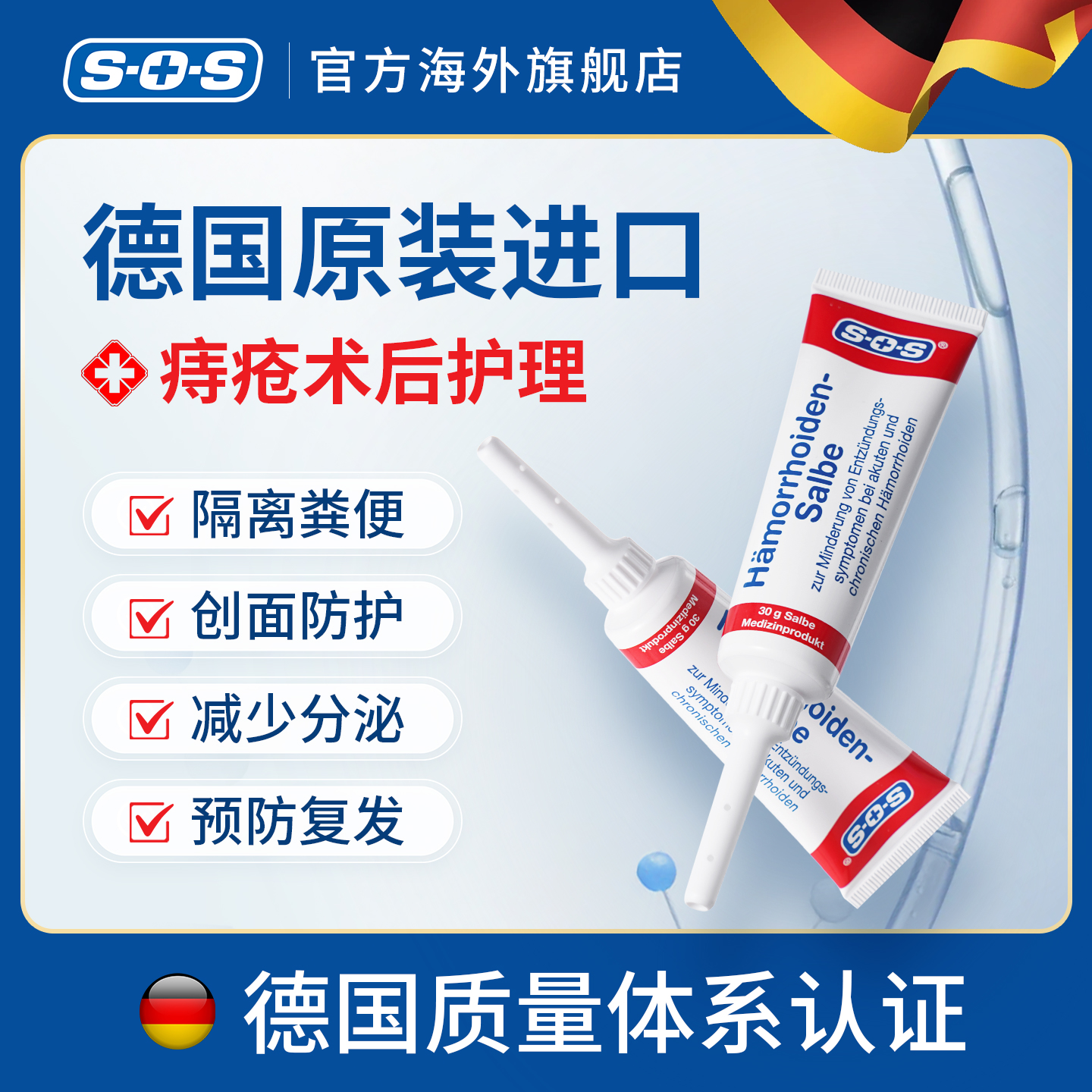 欧盟GMP认证德国原装孕妈妈可用3秒止痒温和