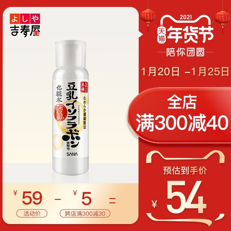 豆乳化妆水清爽型价格 豆乳化妆水清爽型图片 星期三