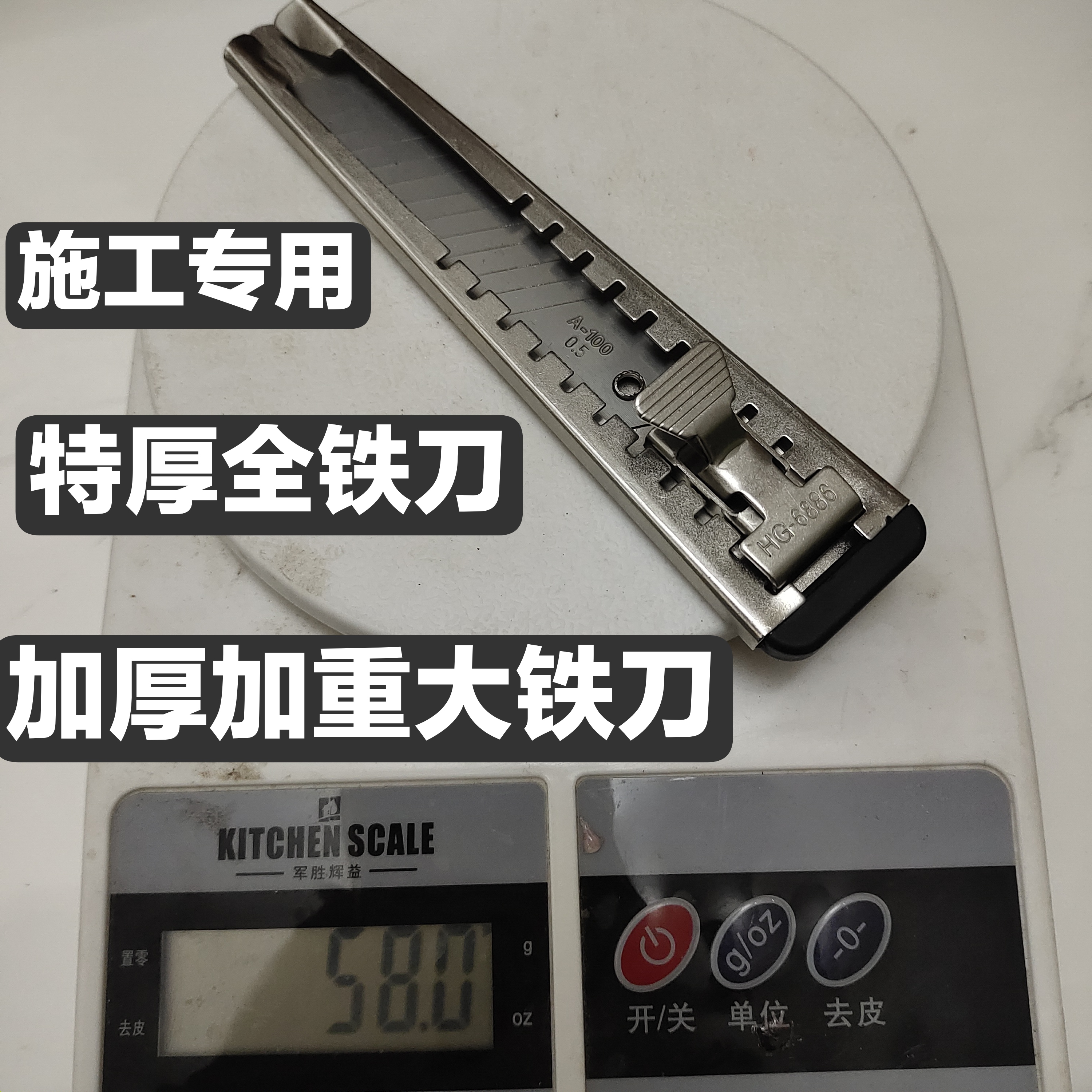 黑钢美工刀工业用大号壁纸刀片重型加厚刀架墙纸手工裁纸工具