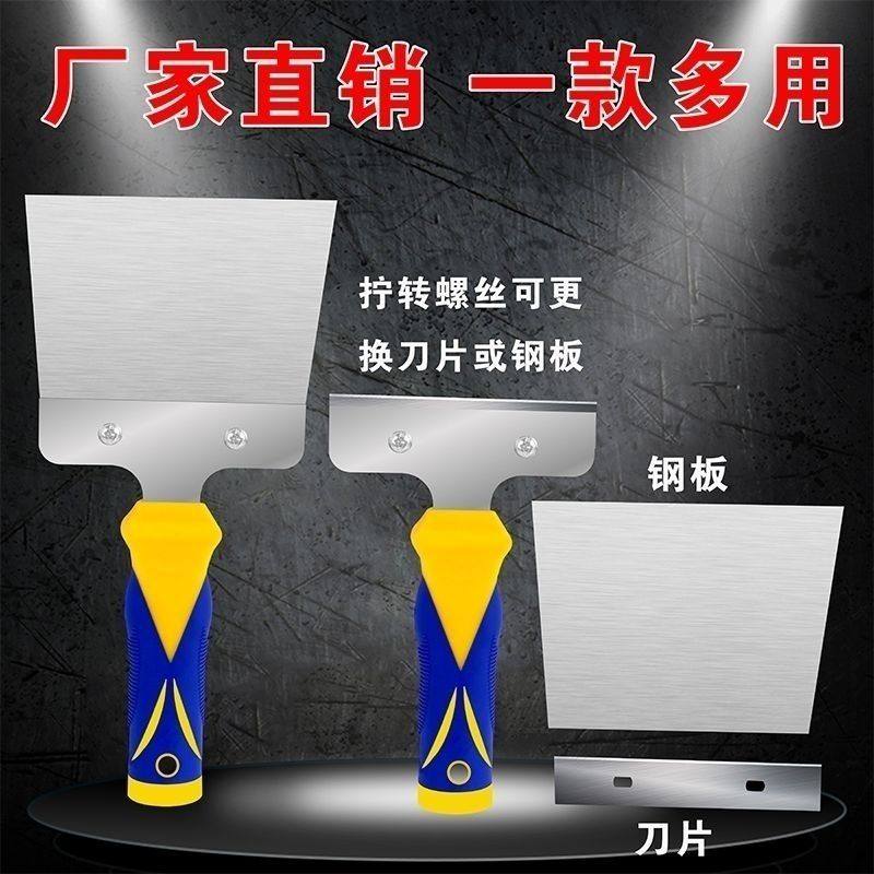 进口工业铲刀墙皮保洁清洁刀工具除胶铲子刮刀片墙壁地板清洁铲刀