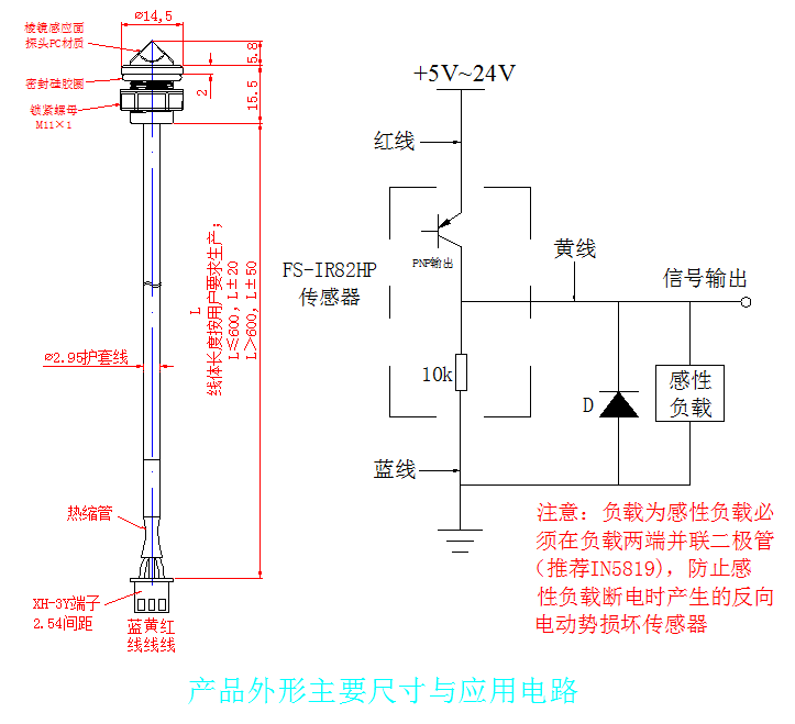 光电式液位传感器PNP常开12V24V