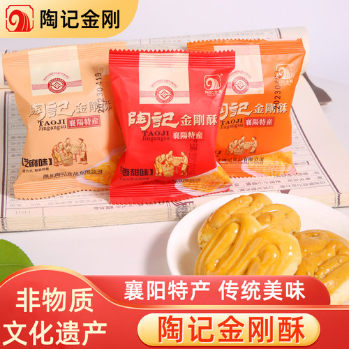 吃货零食金刚酥22g手工小吃美食糕点休闲食品襄阳特产面包多口味 - 封面