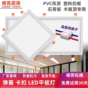 600平板灯 石膏板卡扣式 60led灯弹簧嵌入式 PVC塑料扣板吊顶600