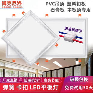 PVC塑料扣板吊顶600 石膏板卡扣式 60led灯弹簧嵌入式 600平板灯