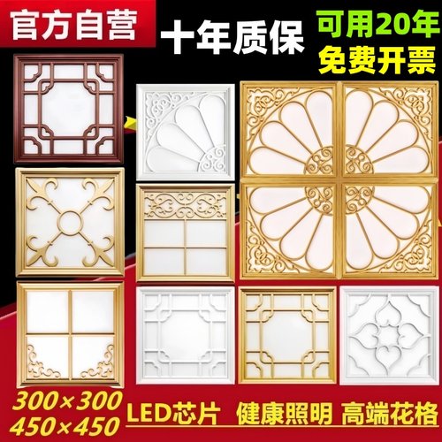 护眼集成吊顶灯450x450客厅铝扣板厨卫灯嵌入式300×300led平板灯