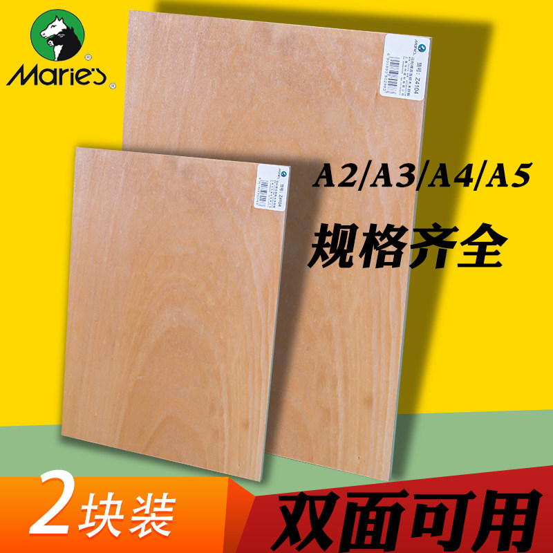 马利木刻版A4全椴木刻板4k木板版画材料雕刻板A3画板8K胶板2块装图片