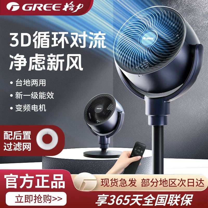 格力空气循环扇20x62bcg3家用遥控轻音摇头台地两用落地扇电风扇
