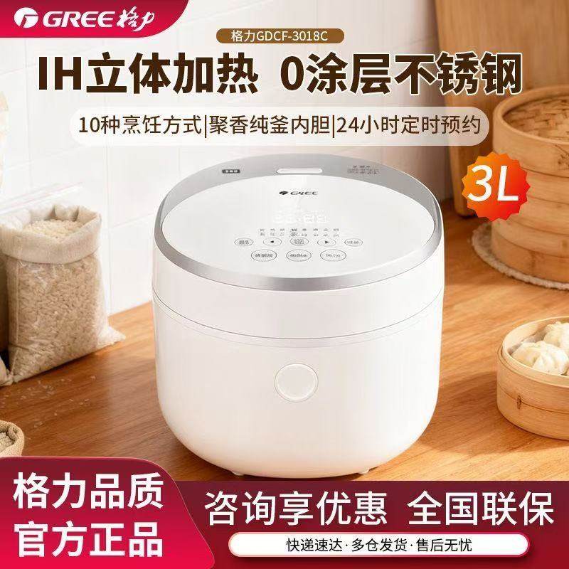 格力新品不锈钢家用0涂层IH电饭煲2-6人3L煮饭GDCF-3018C