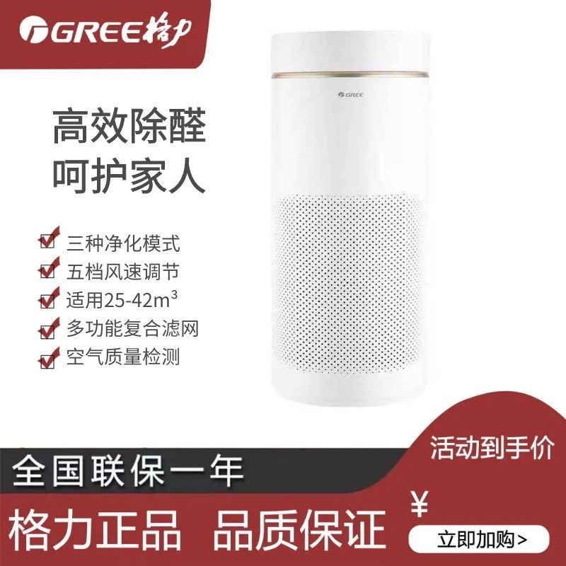 格力家用空气净化器KJ350G