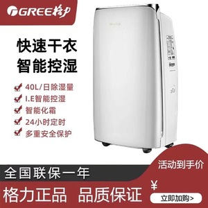 格力除湿机家用静音抽湿机DH40EFA1A 大功率地下室吸湿器干燥机