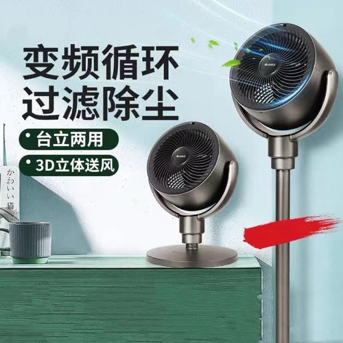 格力电风扇直流变频空气循环扇遥控定时风扇台立式FXDZ-20X62Bg3