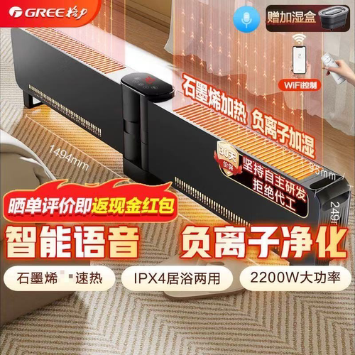 格力石墨烯折叠烯踢脚线取暖器防水移动地暖节能全屋 NJE-J6020Bc