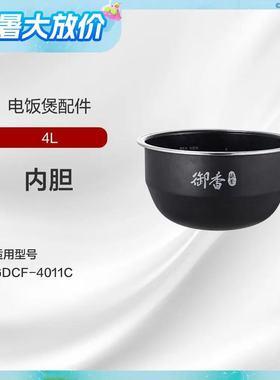 格力TOSOT/大松 GDCF-4011C家用智能电饭煲4L5L铁釜不粘九层内胆