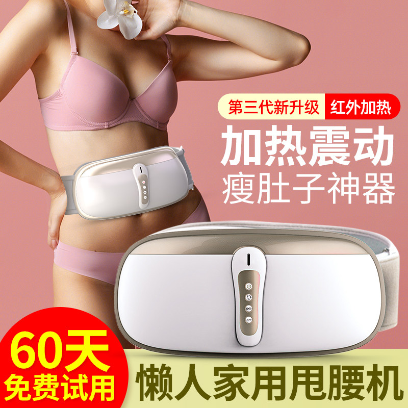 甩脂机瘦肚子神器减肥懒人家用甩肉减小腹赘肉瘦腰按摩器材减脂机在类目 个人护理/保健/按摩器材, 美体瘦身, 甩脂/碎脂/溶脂机中 - 来自Buy2taobao.com提供专业的淘宝代购服务