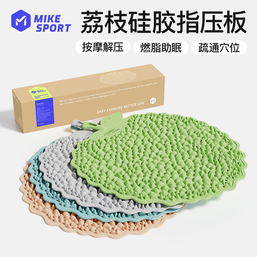 米客荔枝指压板舒经活络足底按摩