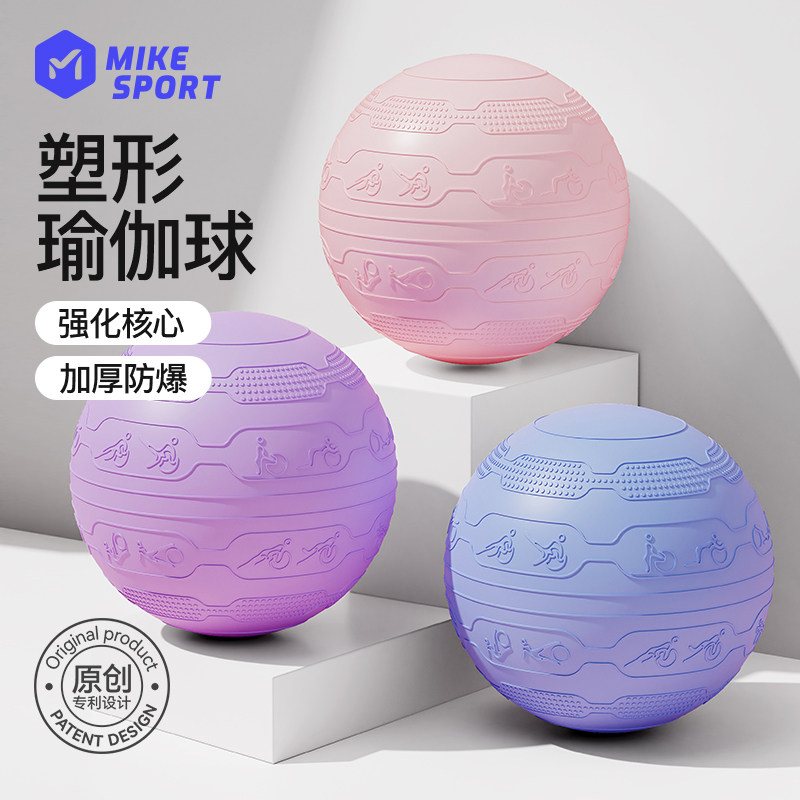 米客健身球训练加厚防爆