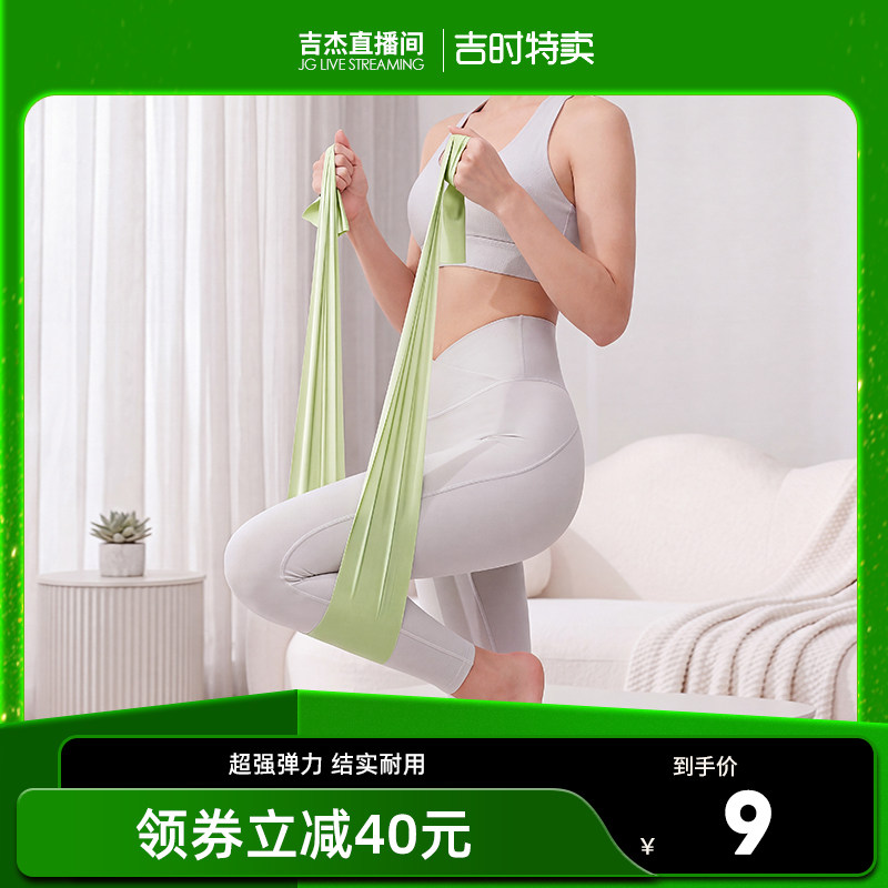米客瑜伽弹力带健身男女