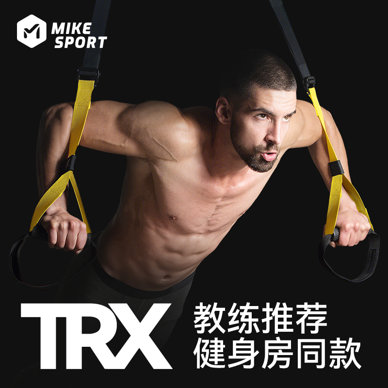 米客trx悬挂带训练家用拉力带