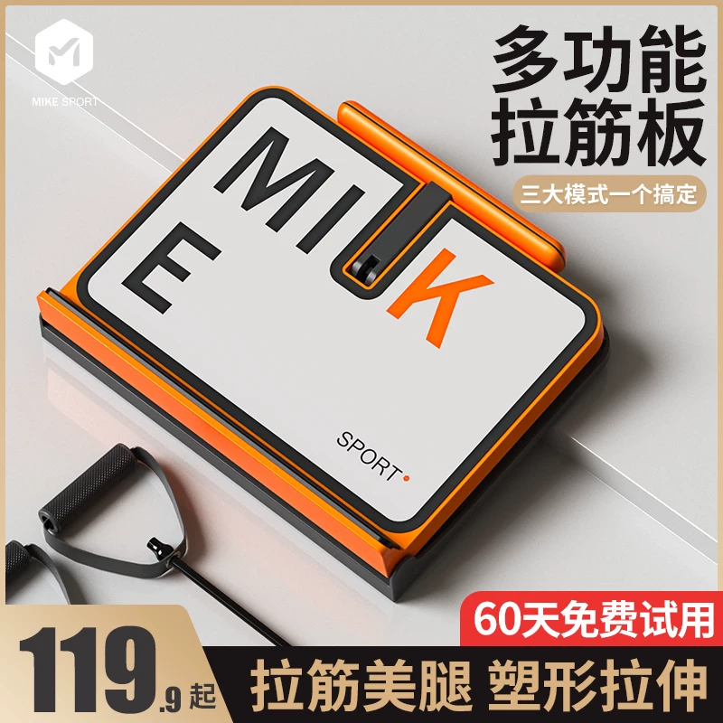 米客 Lajin board, calf stretcher, fitness inclined pedal, slim calf muscle, beautiful legs, slim leg, sit-up assister