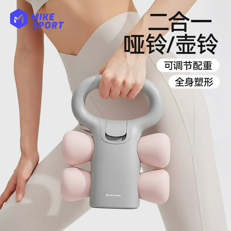 米客哑铃女士健身家用可调节重量5公斤提壶铃二合一力量训练器材