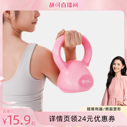 米客壶铃女士家用深蹲