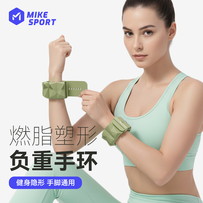 米客负重手环沙袋绑腿手腕跑步装备健身训练男女铅块运动隐形绑手