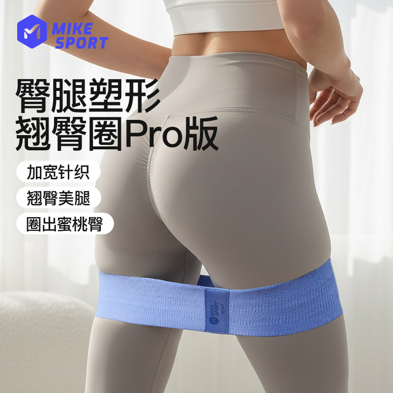 米客瑜伽弹力圈女翘臀圈健身螃蟹步弹力带阻力带力量训练练臀神器