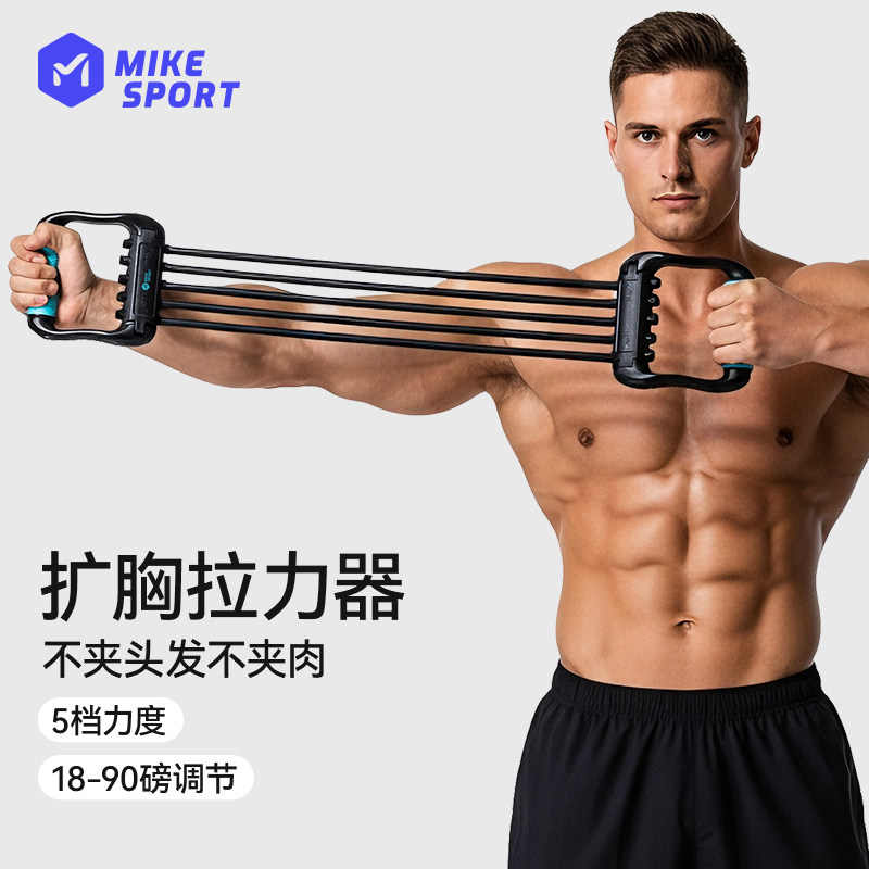 米客扩胸拉力器多功能健身器材