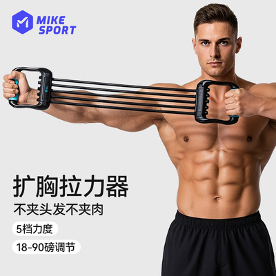 米客扩胸拉力器多功能健身器材