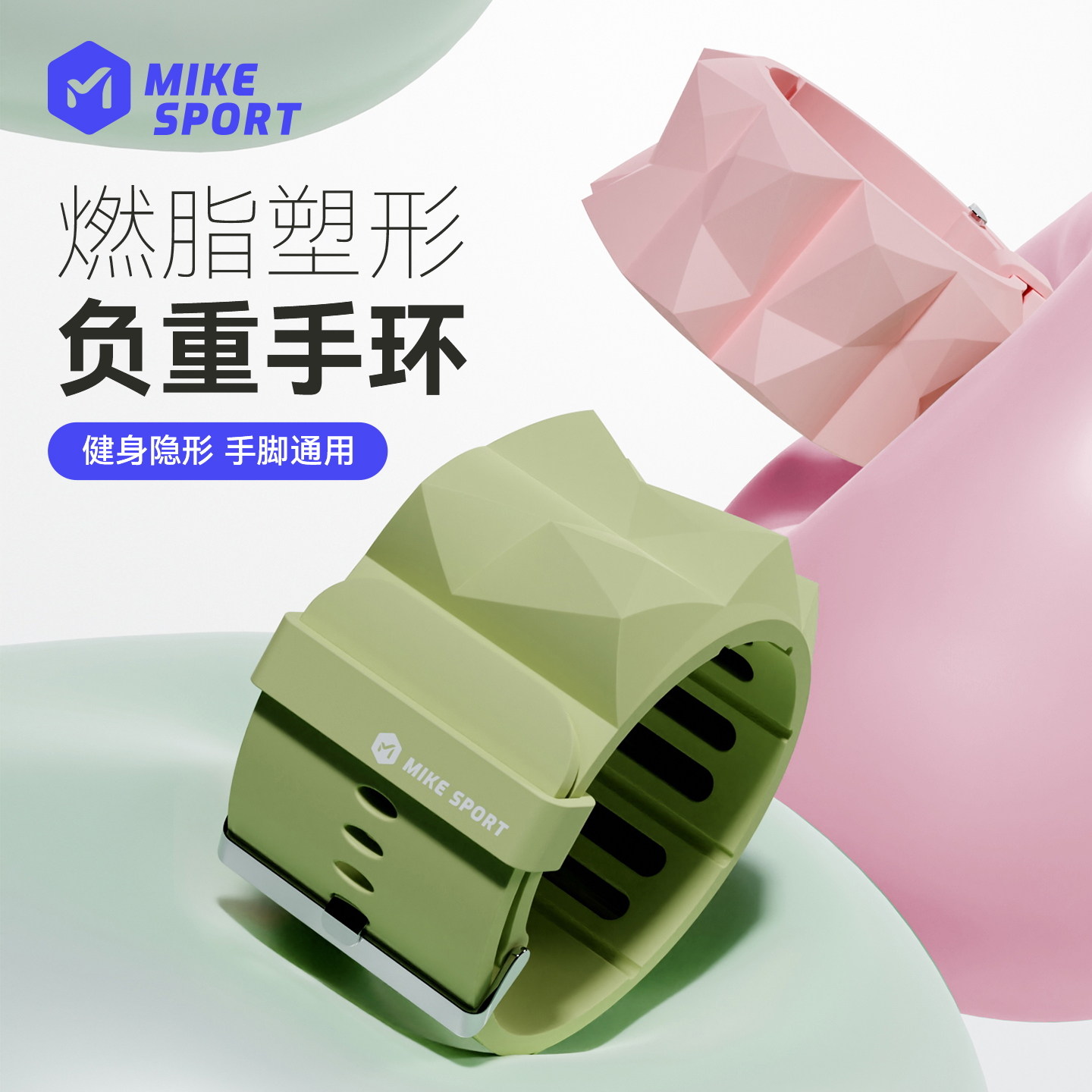 米客负重手环沙袋绑腿绑手手腕跑步装备训练腿部男女铅块运动隐形