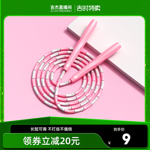 米客粉色竹节跳绳小学生中考专业