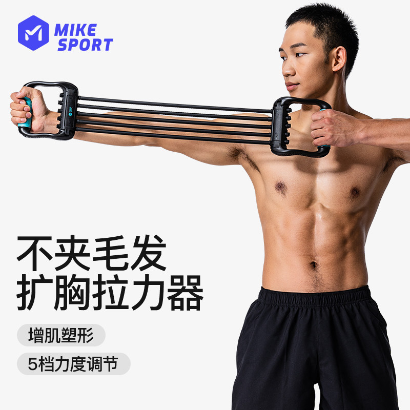 米客男士拉力器扩胸器健身多功能可调节弹力绳臂力器开背运动家用