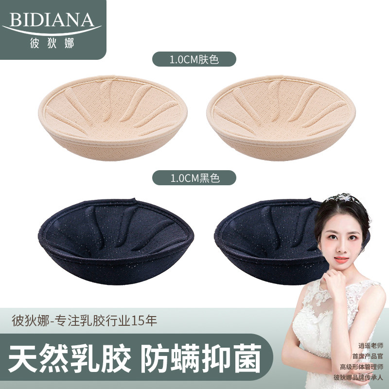 加厚三角插片薄款圆形替换胸罩