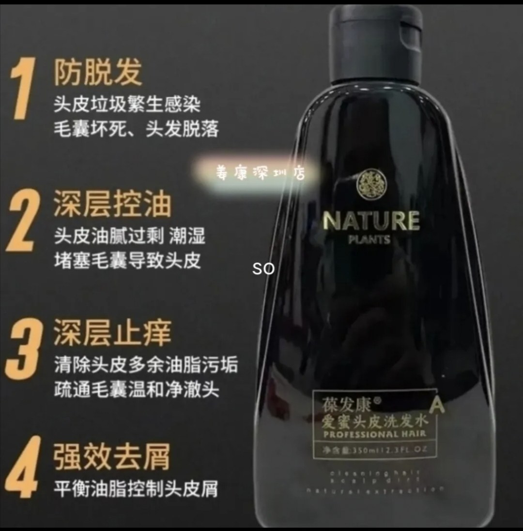 葆发康正品防脱洗发水除螨、控油育发、清洁污垢浓密蓬松柔顺