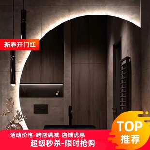 网红半圆镜子轻奢异形创意智能led卫生间镜壁挂浴室不规则异形镜