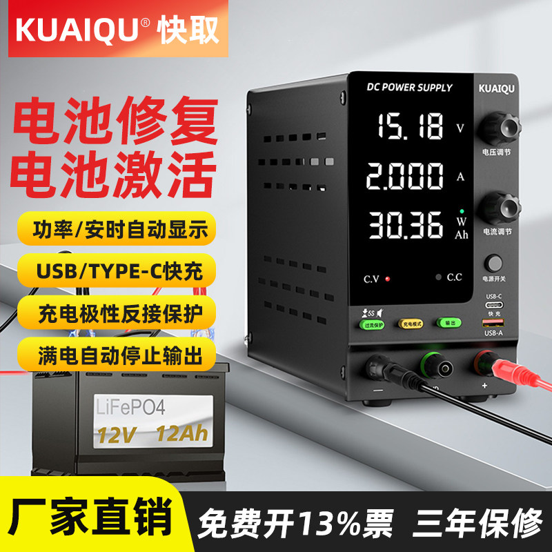 快取电池激活充电电源12V24V48V可调直流电源维修电源笔记本维修