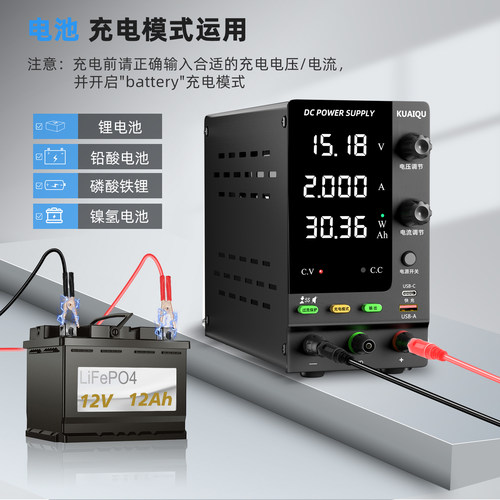 KUAIQU可调直流电源电池激活充电