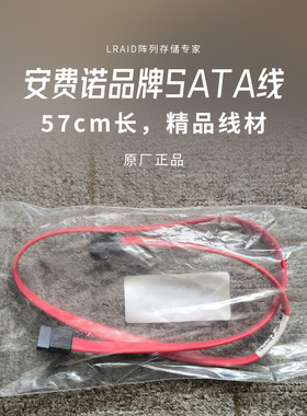 安费诺SATA硬盘线 57cm 安费诺硬盘线 镀金端子