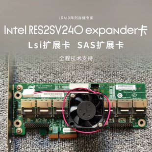 lsi扩展卡 expander卡 RES2SV240 sas扩展卡 B站专享