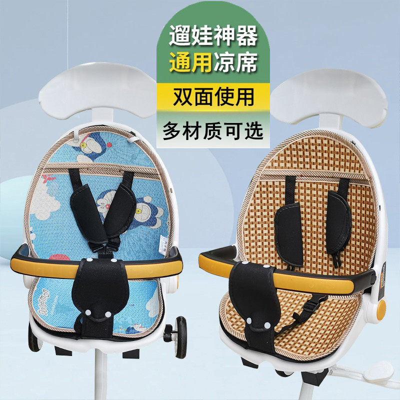 丸子熊遛娃推车凉席垫