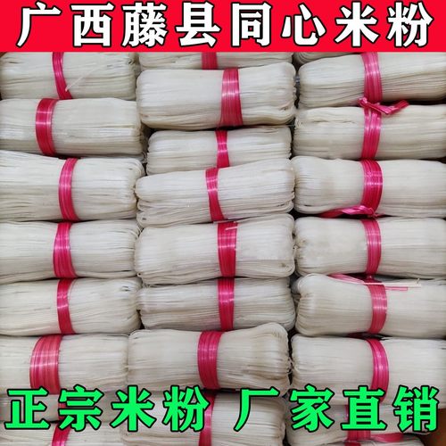 广西正宗手工同心米粉炒粉鸡仔粉