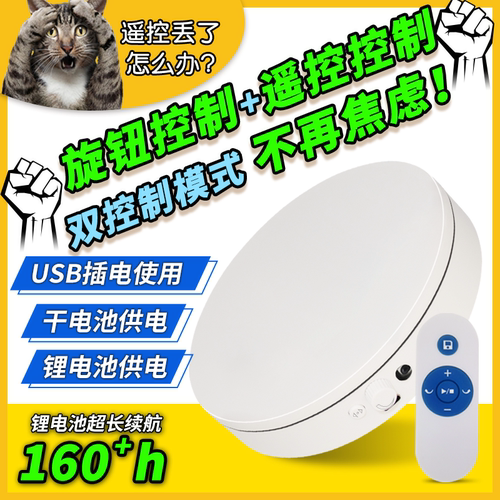 ComXim清仓电动转盘遥控展示台