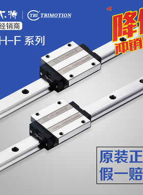 雕刻机滑块台湾TBI直线导轨滑块TRH15FN/20/30/ TRH15FL/20/25/30